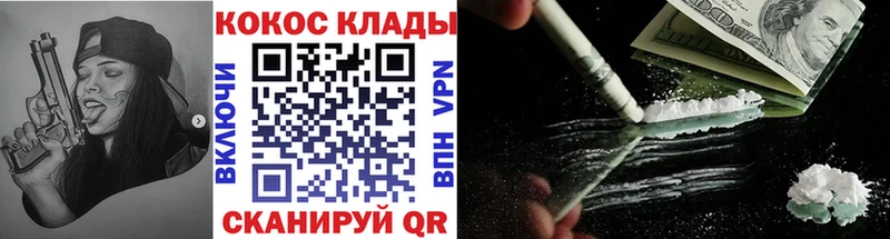 гидра ССЫЛКА  Заводоуковск  COCAIN Колумбийский  где купить наркоту 